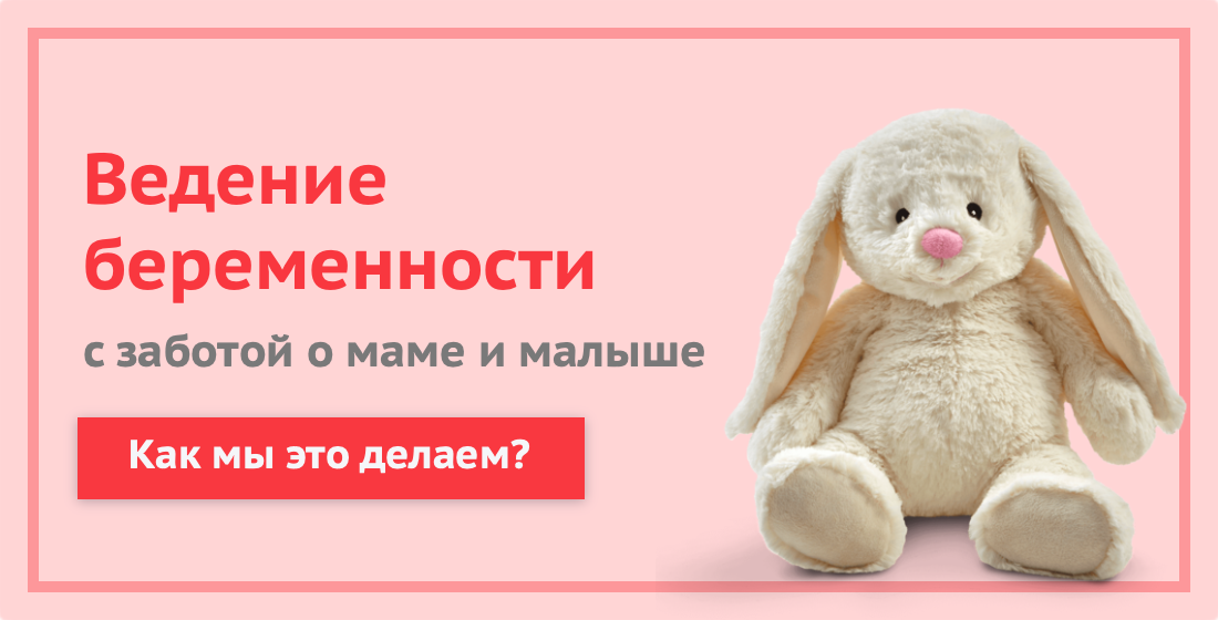 Платное ведение беременности в Москве - подробнее на Арбатклиник.ру
