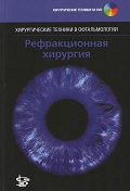 Книги по офтальмологии