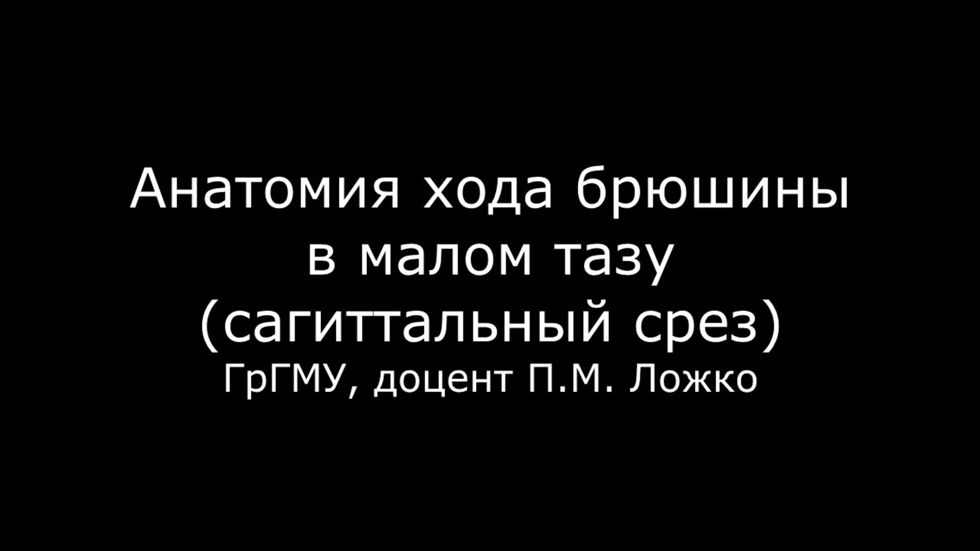 Справочник о здоровье человека