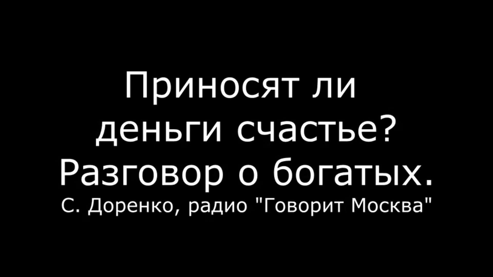 Деньги и жизнь. Какова ценность денег в нашей жизни?