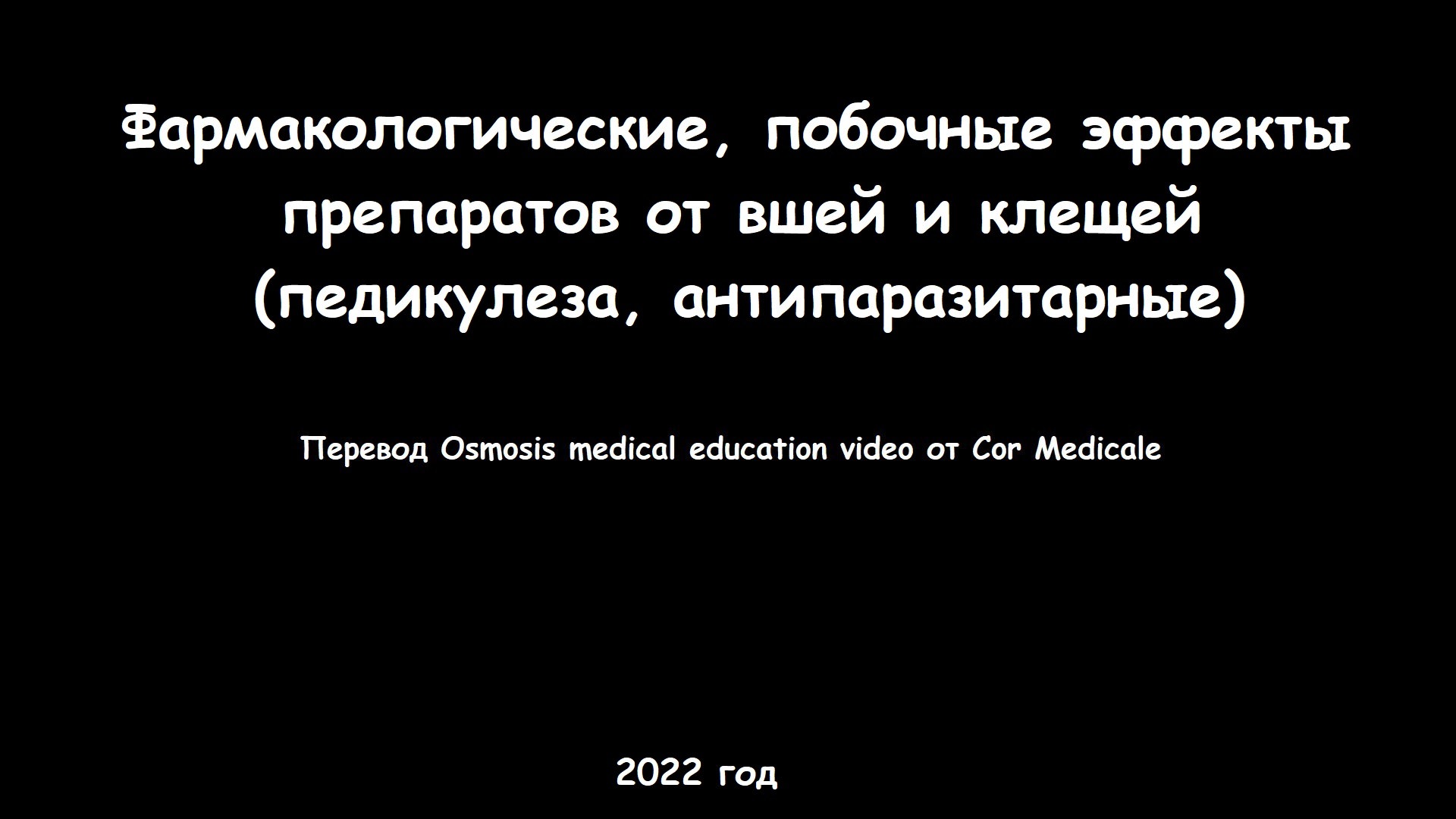 Если ребенок привез из лагеря педикулез. Как избавиться от вшей на волосах  у девочек?