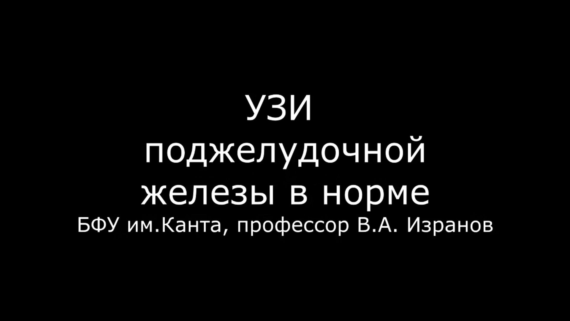 Панкреатит у детей: причины, признаки и особенности лечения