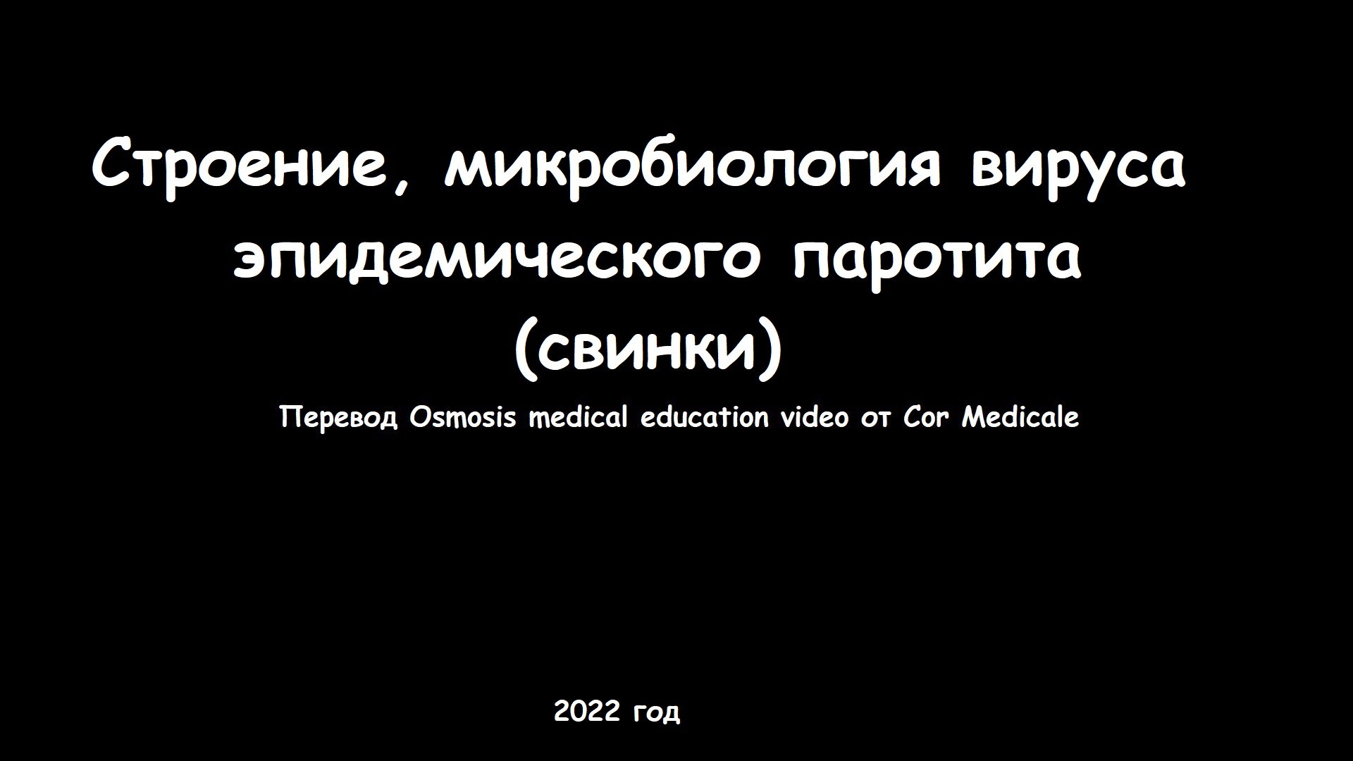 Если сын заболел свинкой. Лечение свинки (паротита) у детей