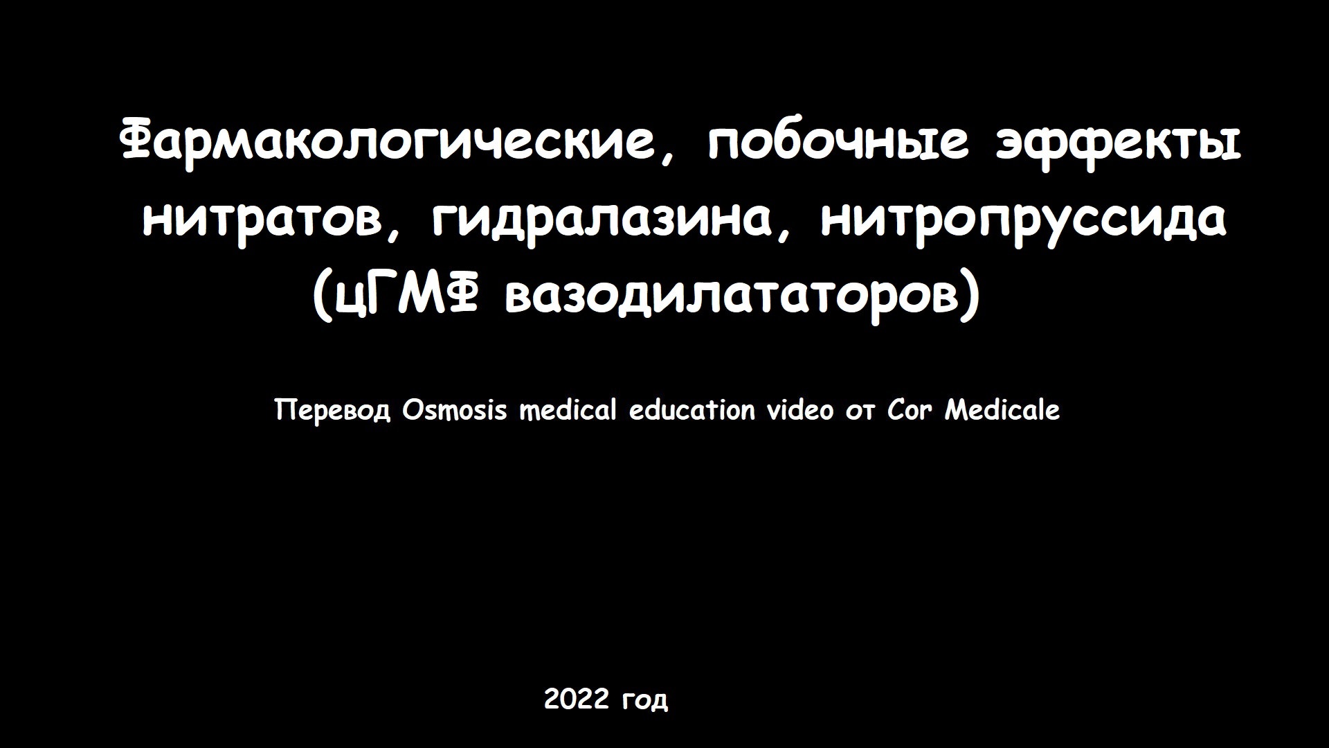 Интенсивная терапия кардиогенного отека легких