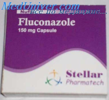 флуканазол - дифлюкан