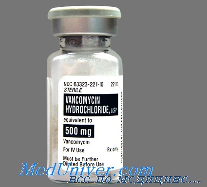ванкомицин при энтерококковых инфекциях