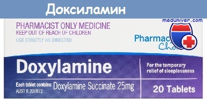 Отравление доксиламином