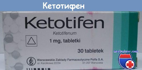 Кетотифен при головной боли thumbnail
